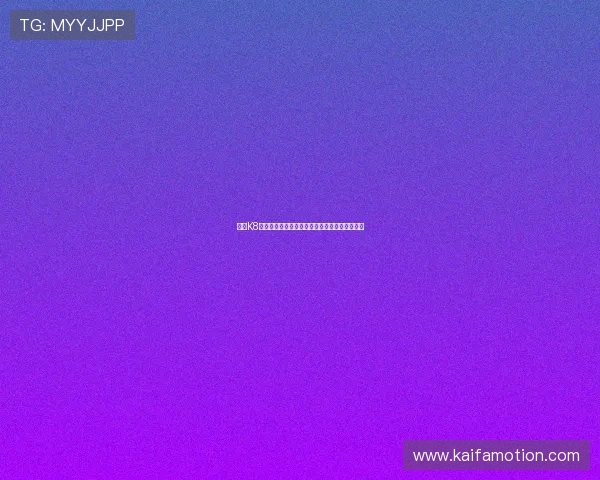 凯发K8国际入口：提升游戏体验的实用技巧与注意事项