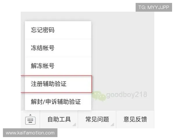 凯发开户流程详细步骤图片解析，确保用户顺利完成账号注册与验证